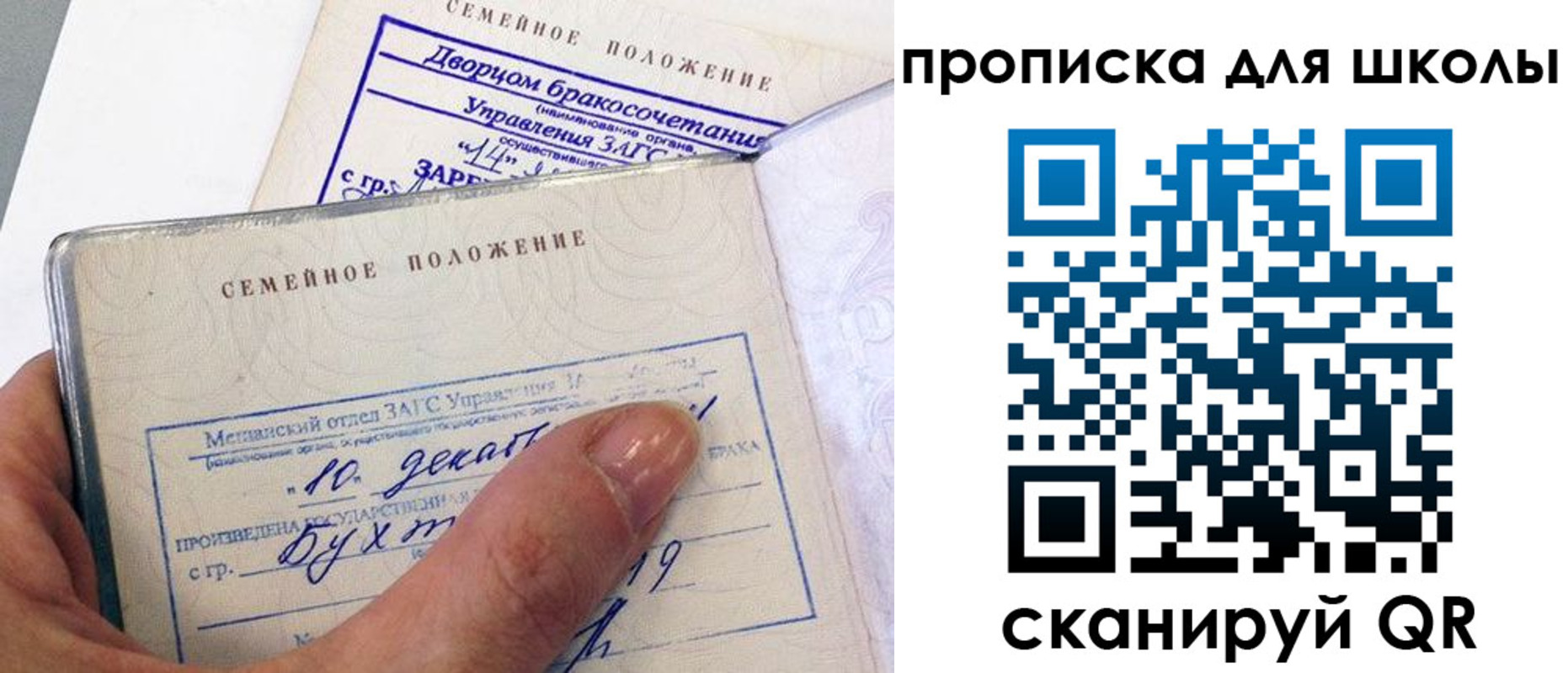 временная прописка в Омске