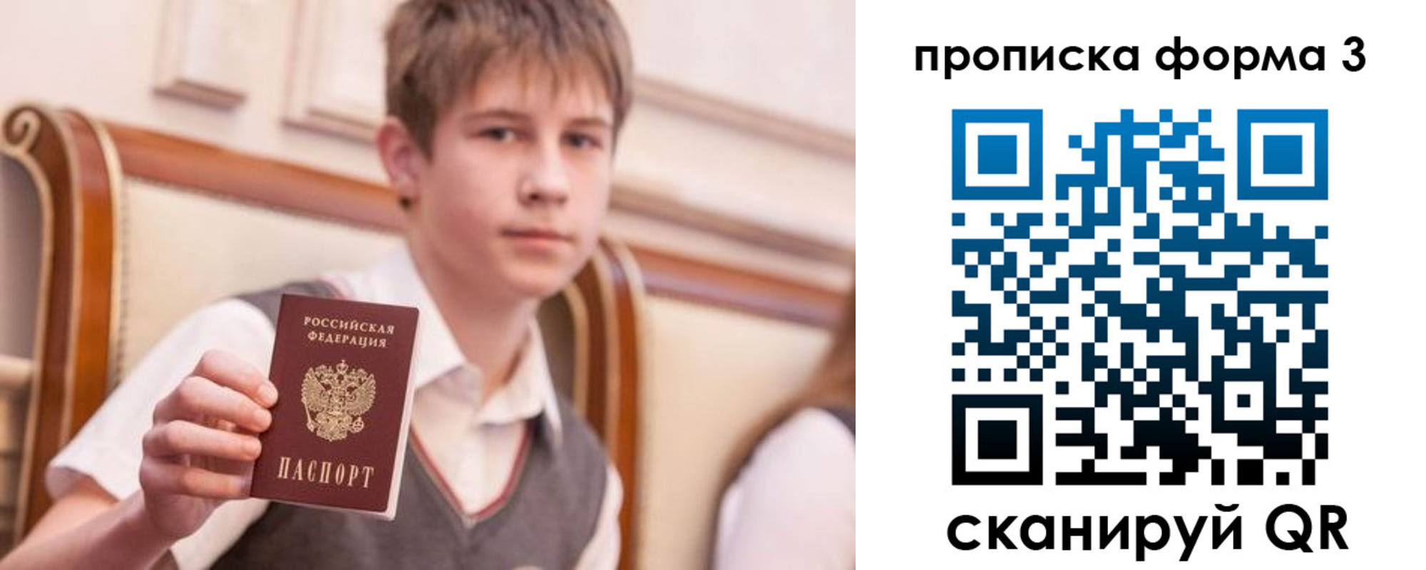 пропишу в квартире в Омске